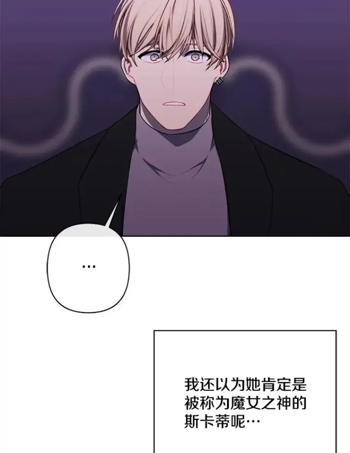 漫画《我在小说里当无赖》175.洛基的诡计（本季完）第3张图