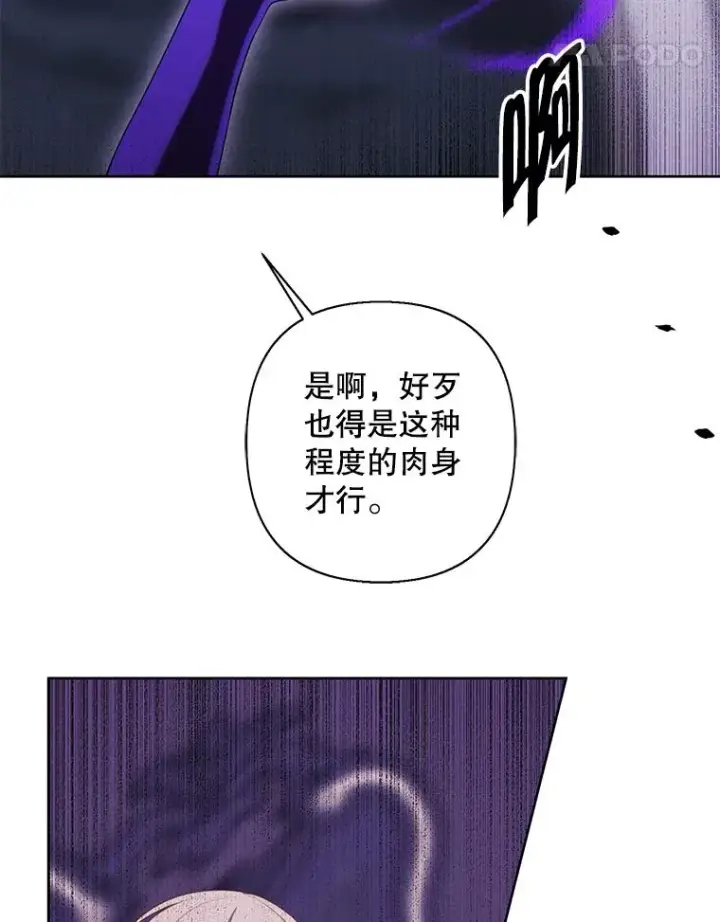 漫画《我在小说里当无赖》175.洛基的诡计（本季完）第35张图