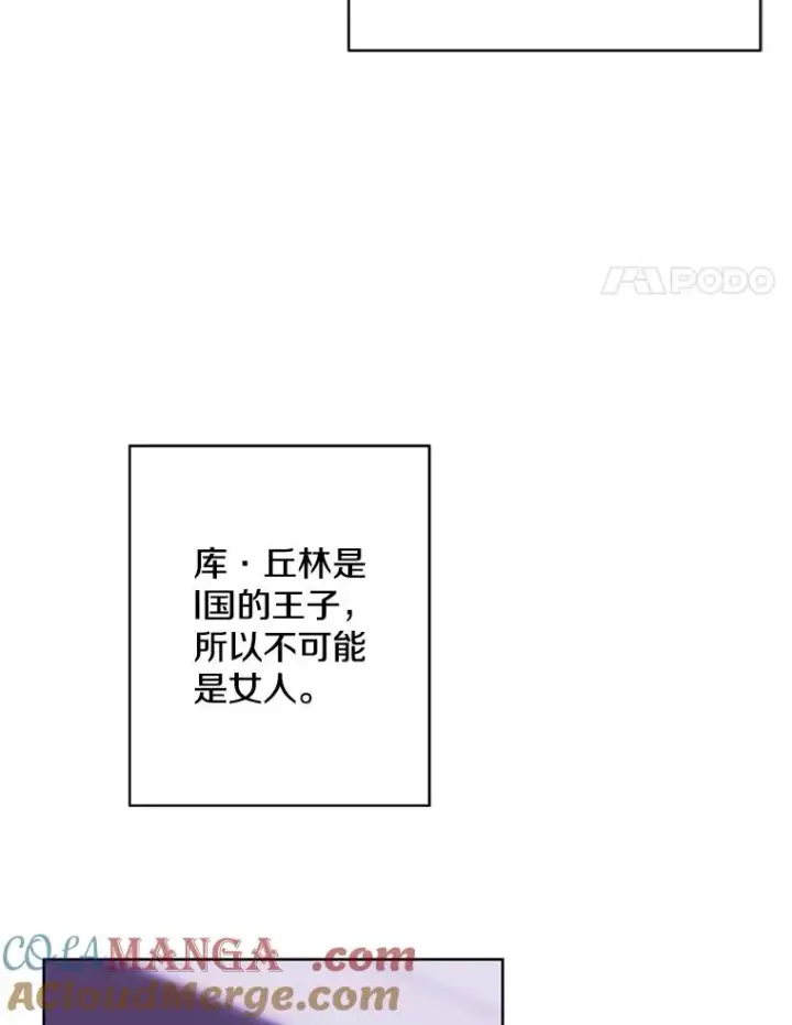 漫画《我在小说里当无赖》175.洛基的诡计（本季完）第4张图