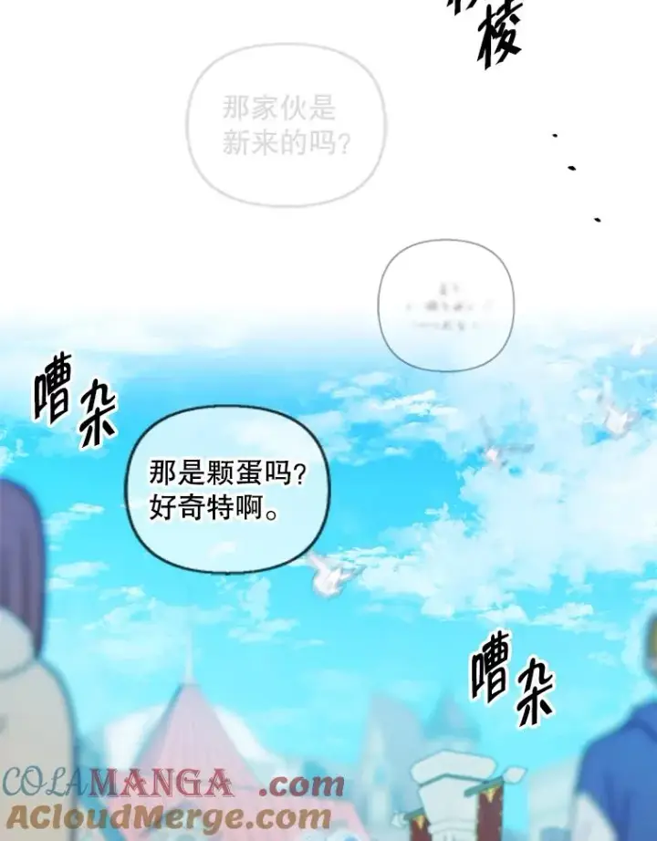 漫画《我在小说里当无赖》175.洛基的诡计（本季完）第43张图