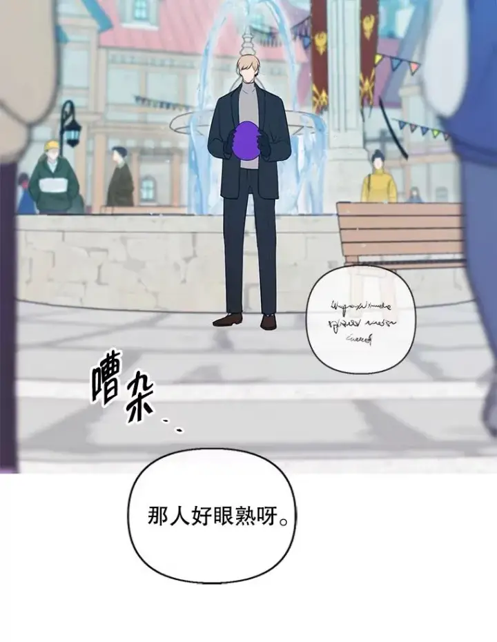 漫画《我在小说里当无赖》175.洛基的诡计（本季完）第44张图
