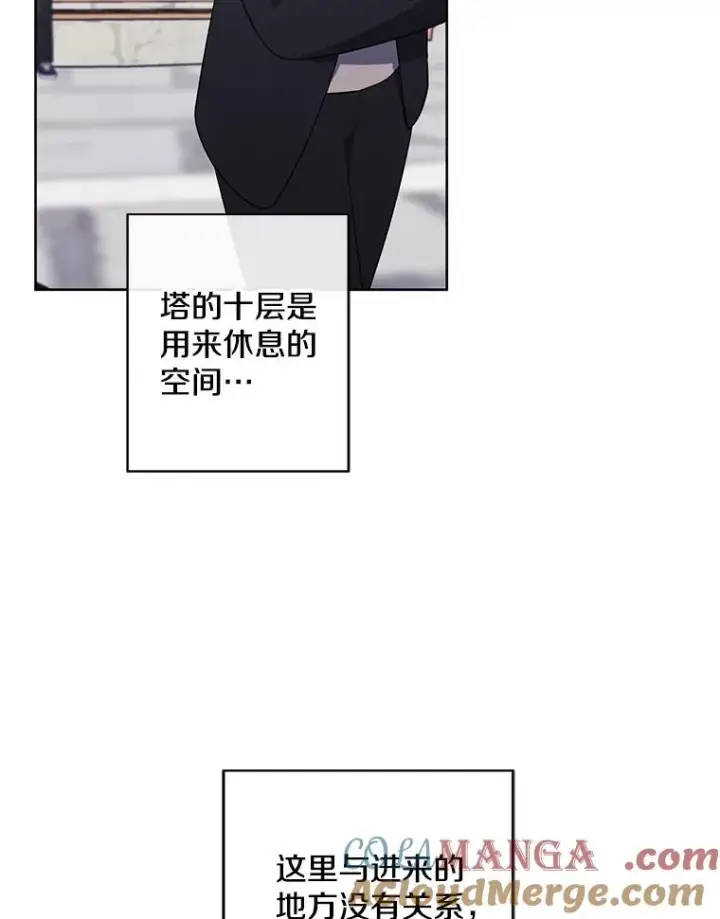 漫画《我在小说里当无赖》175.洛基的诡计（本季完）第46张图