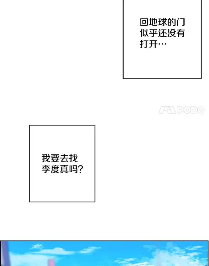 漫画《我在小说里当无赖》175.洛基的诡计（本季完）第48张图