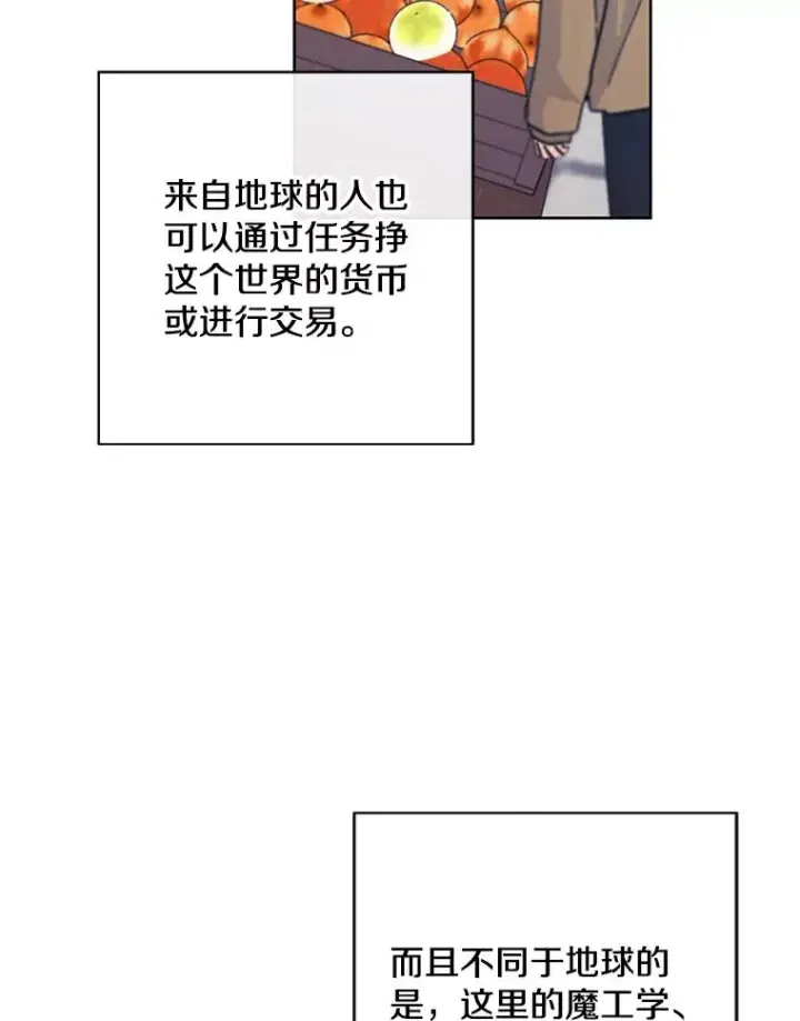 漫画《我在小说里当无赖》175.洛基的诡计（本季完）第53张图