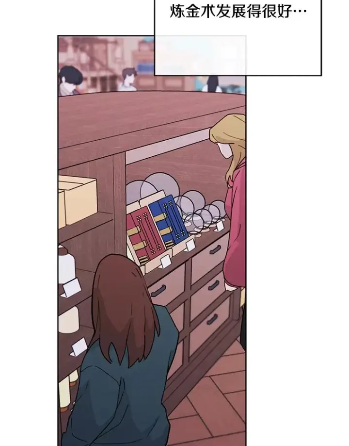 漫画《我在小说里当无赖》175.洛基的诡计（本季完）第54张图