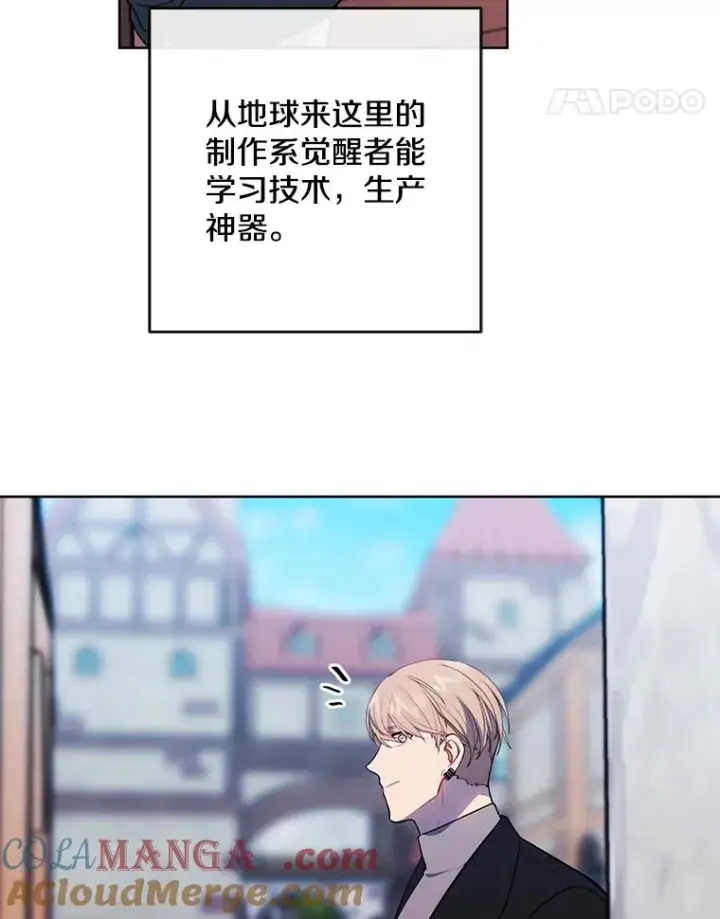 漫画《我在小说里当无赖》175.洛基的诡计（本季完）第55张图