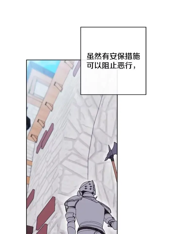 漫画《我在小说里当无赖》175.洛基的诡计（本季完）第59张图