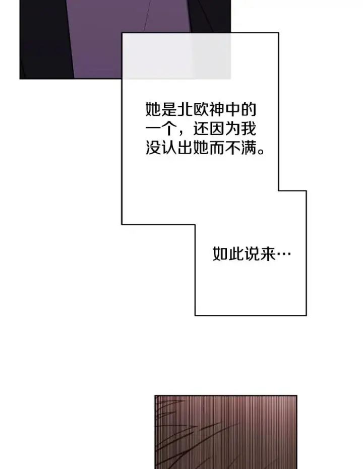 漫画《我在小说里当无赖》175.洛基的诡计（本季完）第6张图