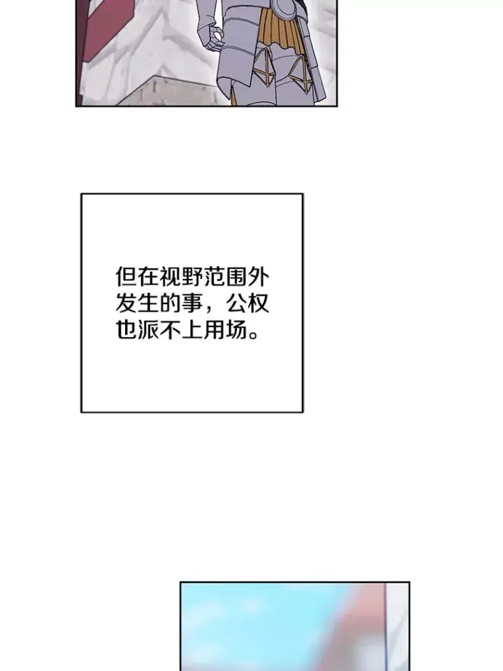 漫画《我在小说里当无赖》175.洛基的诡计（本季完）第60张图