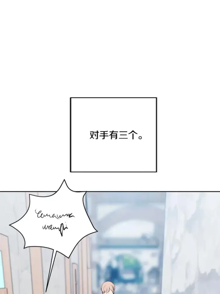 漫画《我在小说里当无赖》175.洛基的诡计（本季完）第62张图
