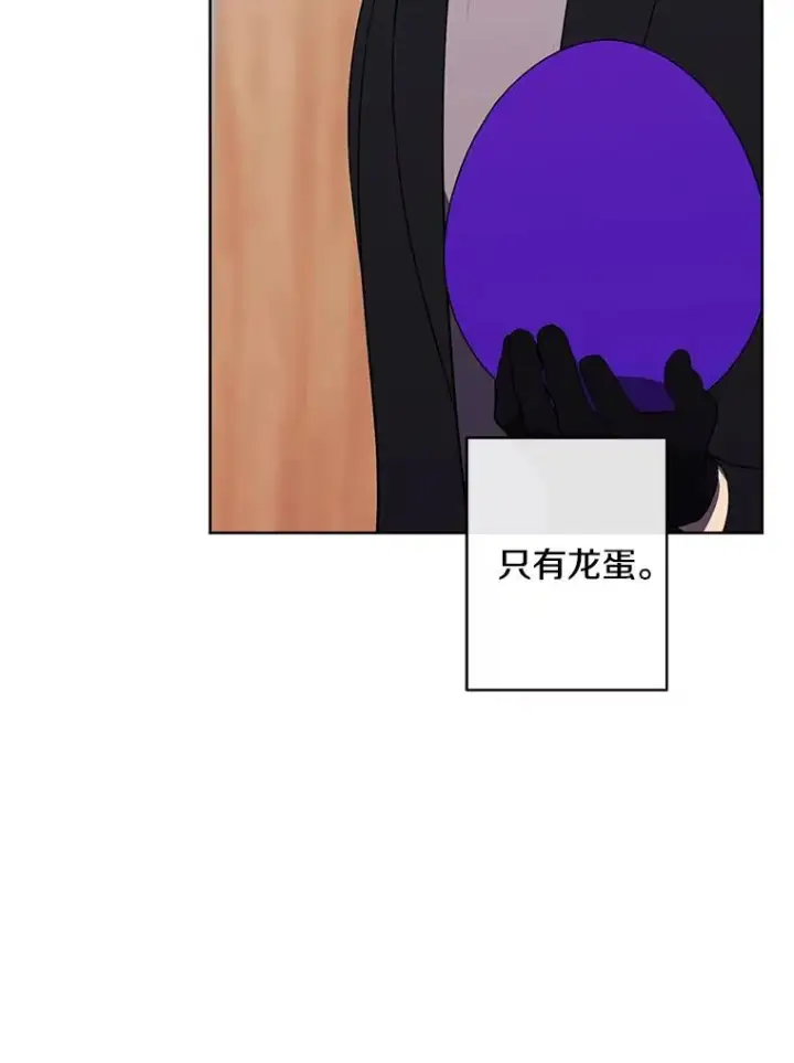 漫画《我在小说里当无赖》175.洛基的诡计（本季完）第66张图