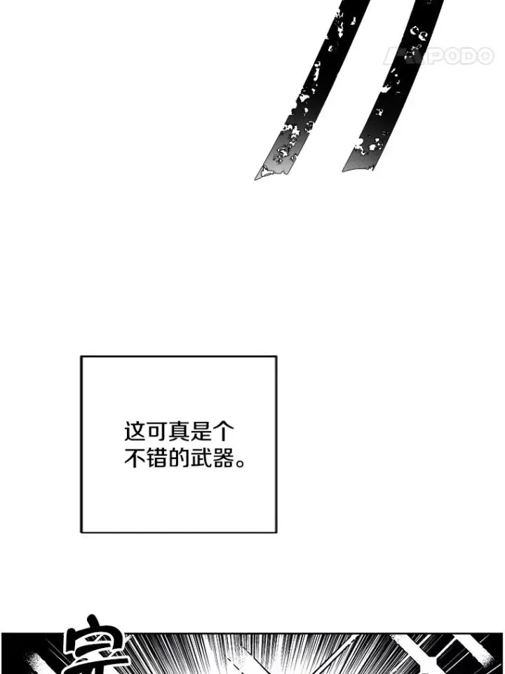 漫画《我在小说里当无赖》175.洛基的诡计（本季完）第78张图