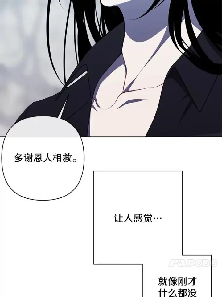 漫画《我在小说里当无赖》175.洛基的诡计（本季完）第90张图