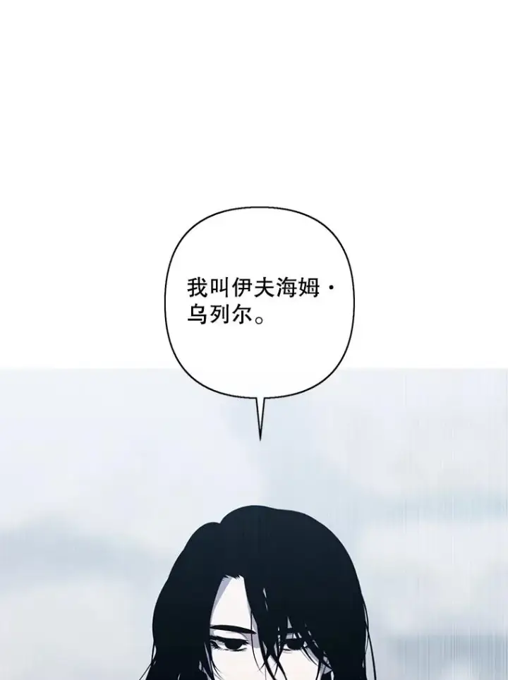漫画《我在小说里当无赖》175.洛基的诡计（本季完）第93张图