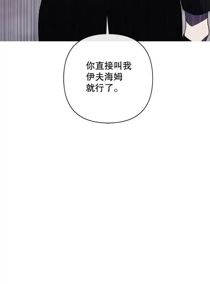 漫画《我在小说里当无赖》175.洛基的诡计（本季完）第95张图