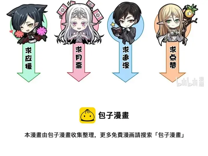 《我真不是邪神走狗》028 杀人诛心图75