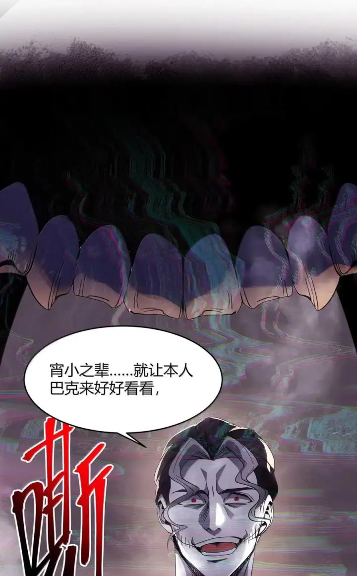 《我真不是邪神走狗》158 候汝入梦图91