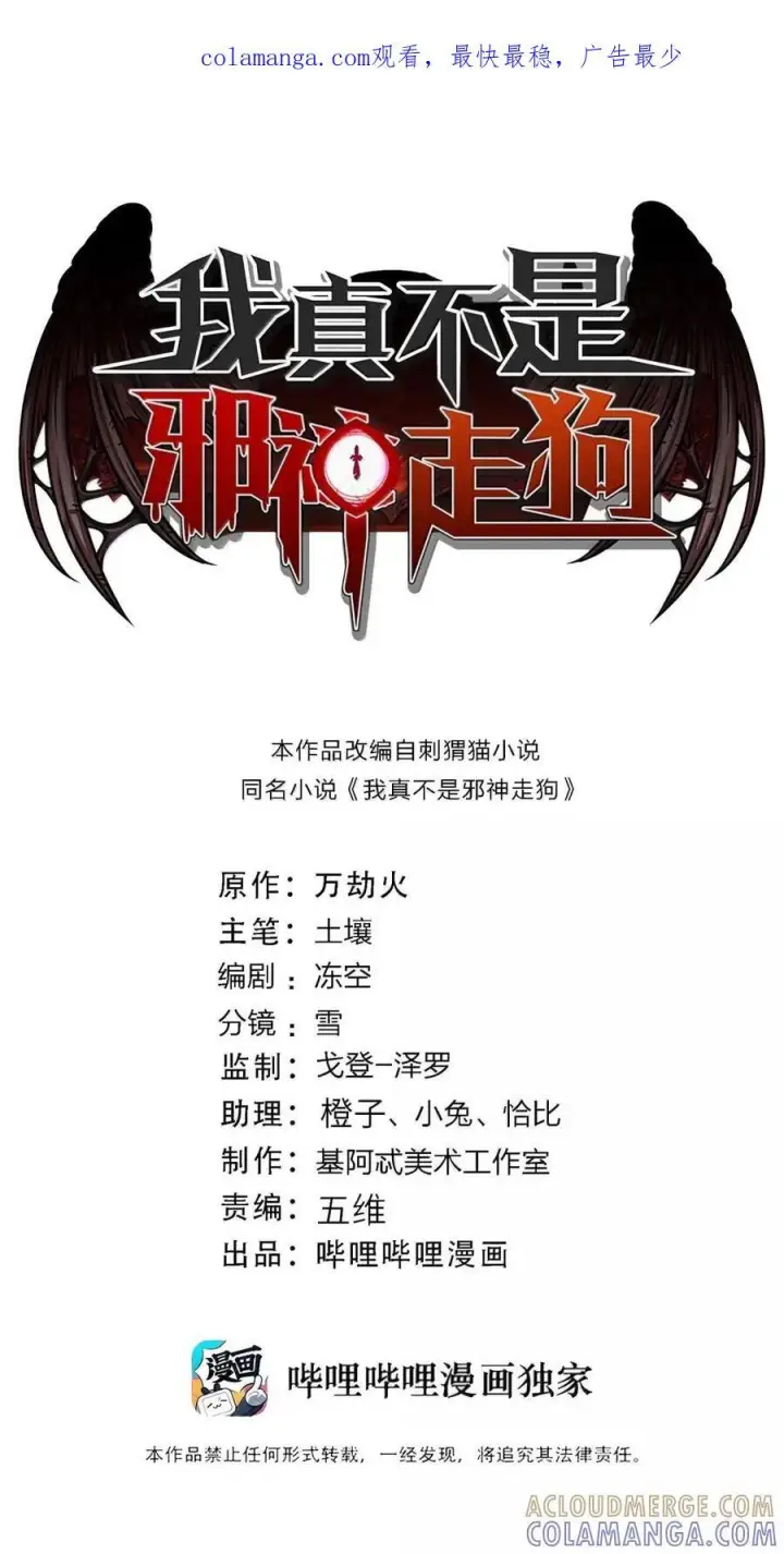 漫画《我真不是邪神走狗》162 情人节特别篇第85张图