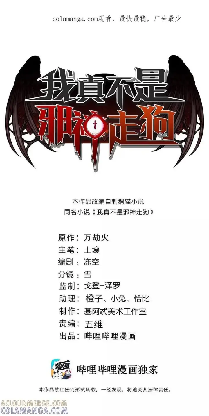 《我真不是邪神走狗》164 新时代的猎人图82