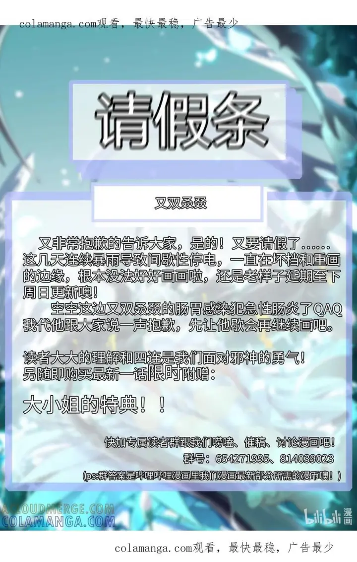 《我真不是邪神走狗》168 月亮为你灭灯（下）图69