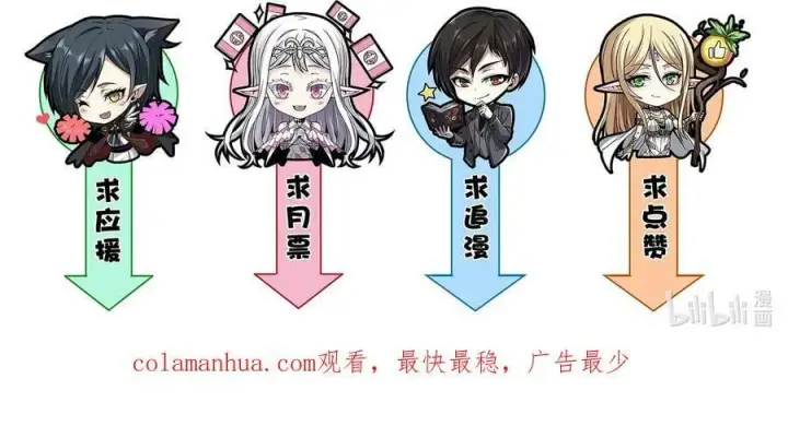 漫画《我真不是邪神走狗》079 我还会吃了你不成第62张图