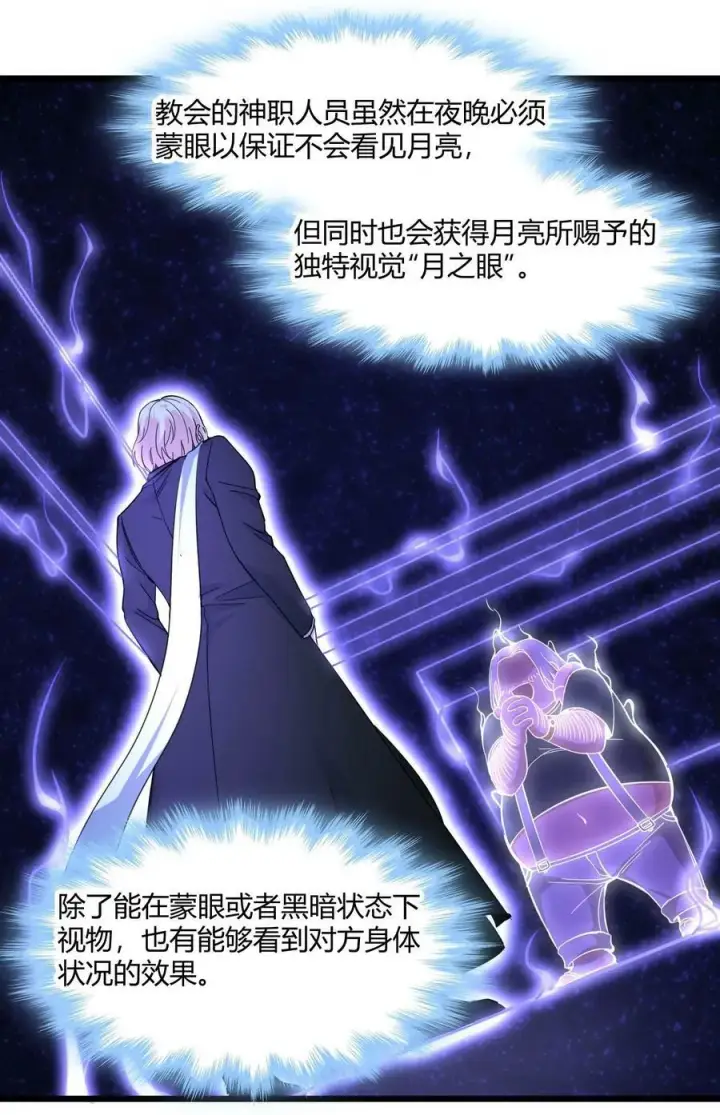 漫画《我真不是邪神走狗》082 真是稀客啊第15张图