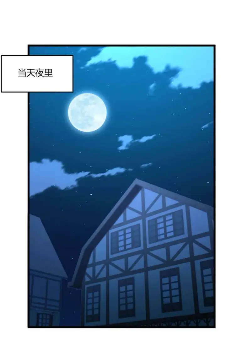 漫画《我真不是邪神走狗》082 真是稀客啊第2张图
