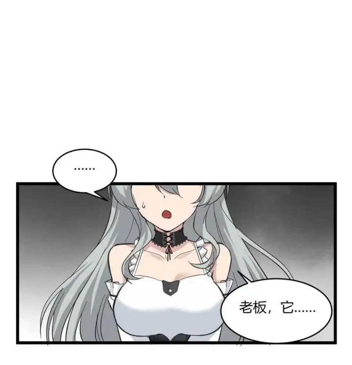 漫画《我真不是邪神走狗》082 真是稀客啊第20张图