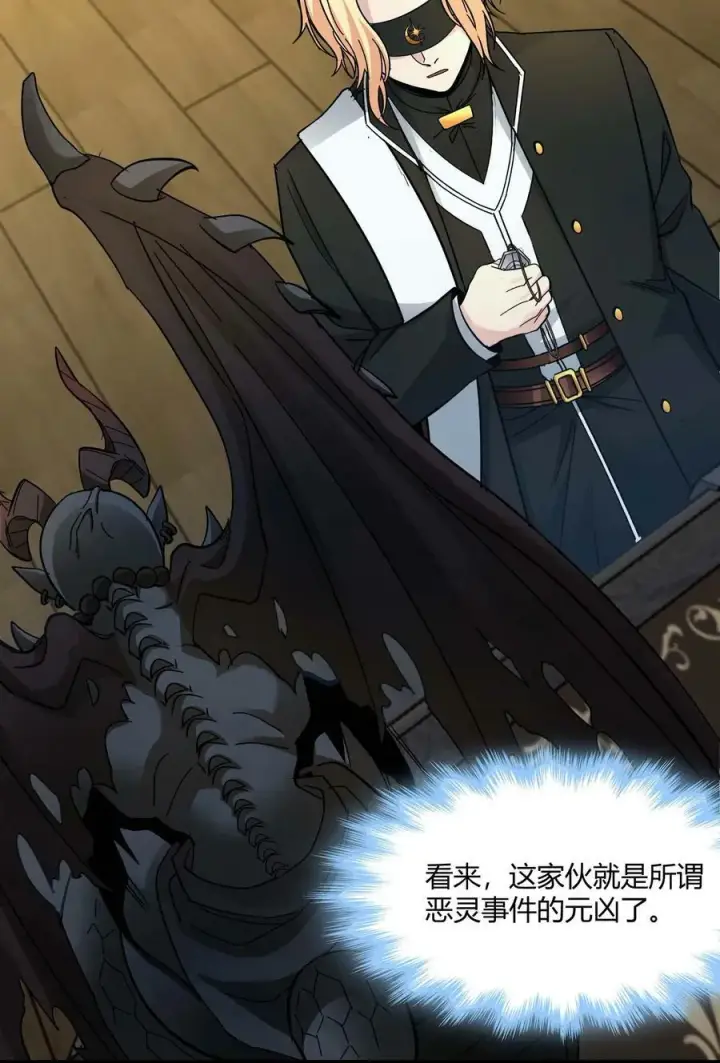 漫画《我真不是邪神走狗》082 真是稀客啊第38张图