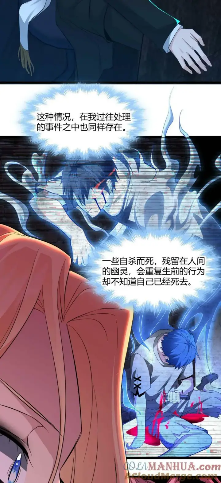 漫画《我真不是邪神走狗》082 真是稀客啊第4张图
