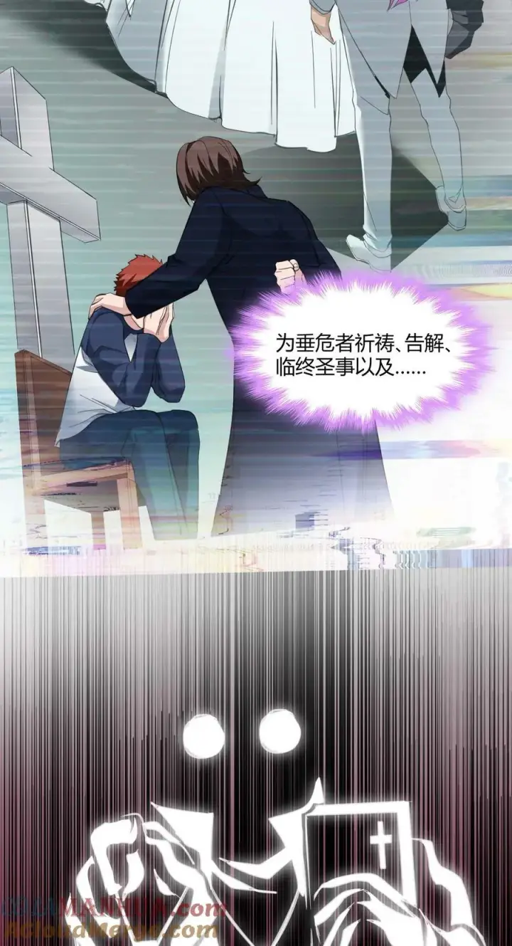 漫画《我真不是邪神走狗》082 真是稀客啊第49张图