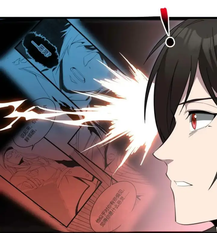 漫画《我真不是邪神走狗》082 真是稀客啊第51张图