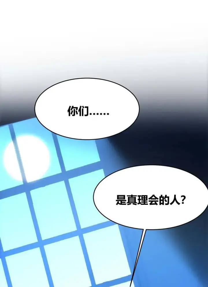 漫画《我真不是邪神走狗》105 你来试试掠夺我（上）第2张图
