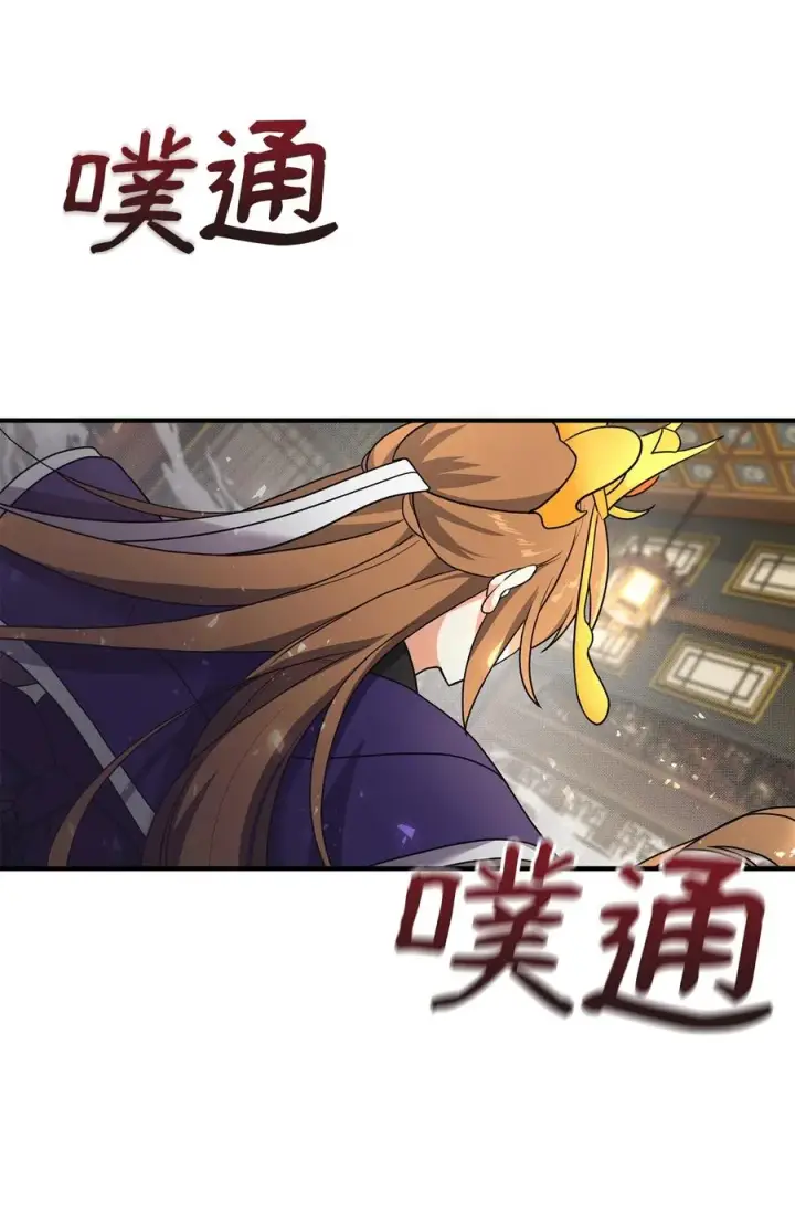 《我真不想当奸臣》01 我竟是忠臣图108