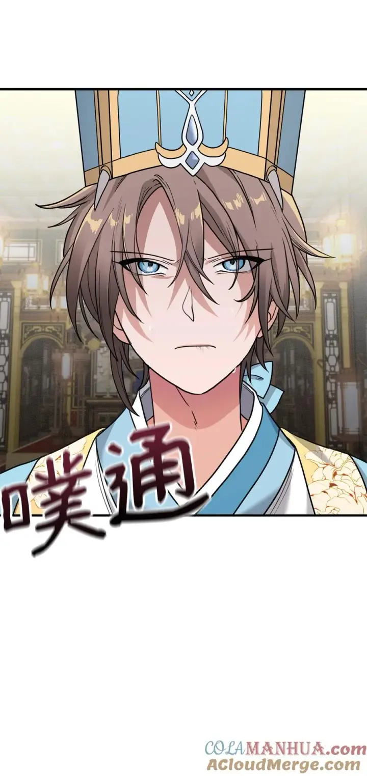 《我真不想当奸臣》01 我竟是忠臣图109
