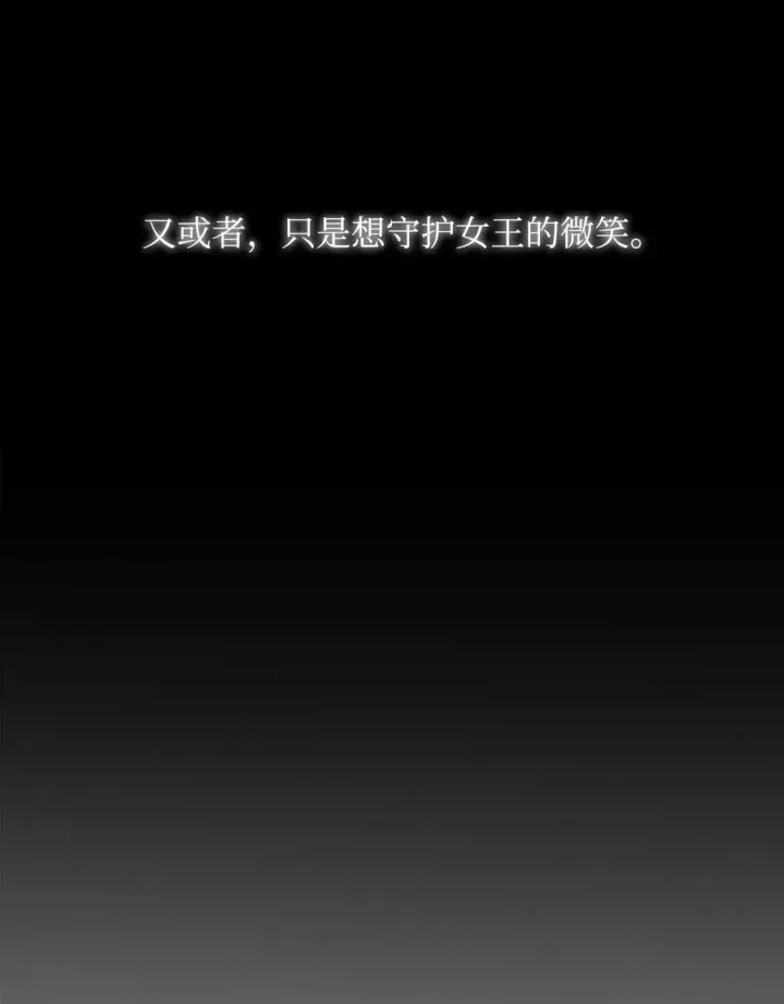 《我真不想当奸臣》01 我竟是忠臣图12