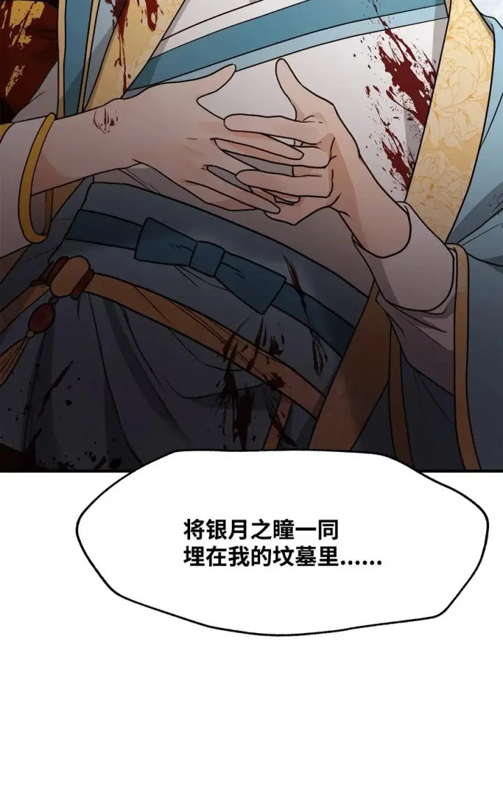 《我真不想当奸臣》01 我竟是忠臣图124