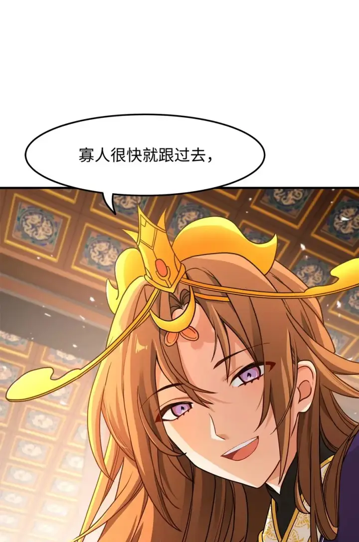《我真不想当奸臣》01 我竟是忠臣图126