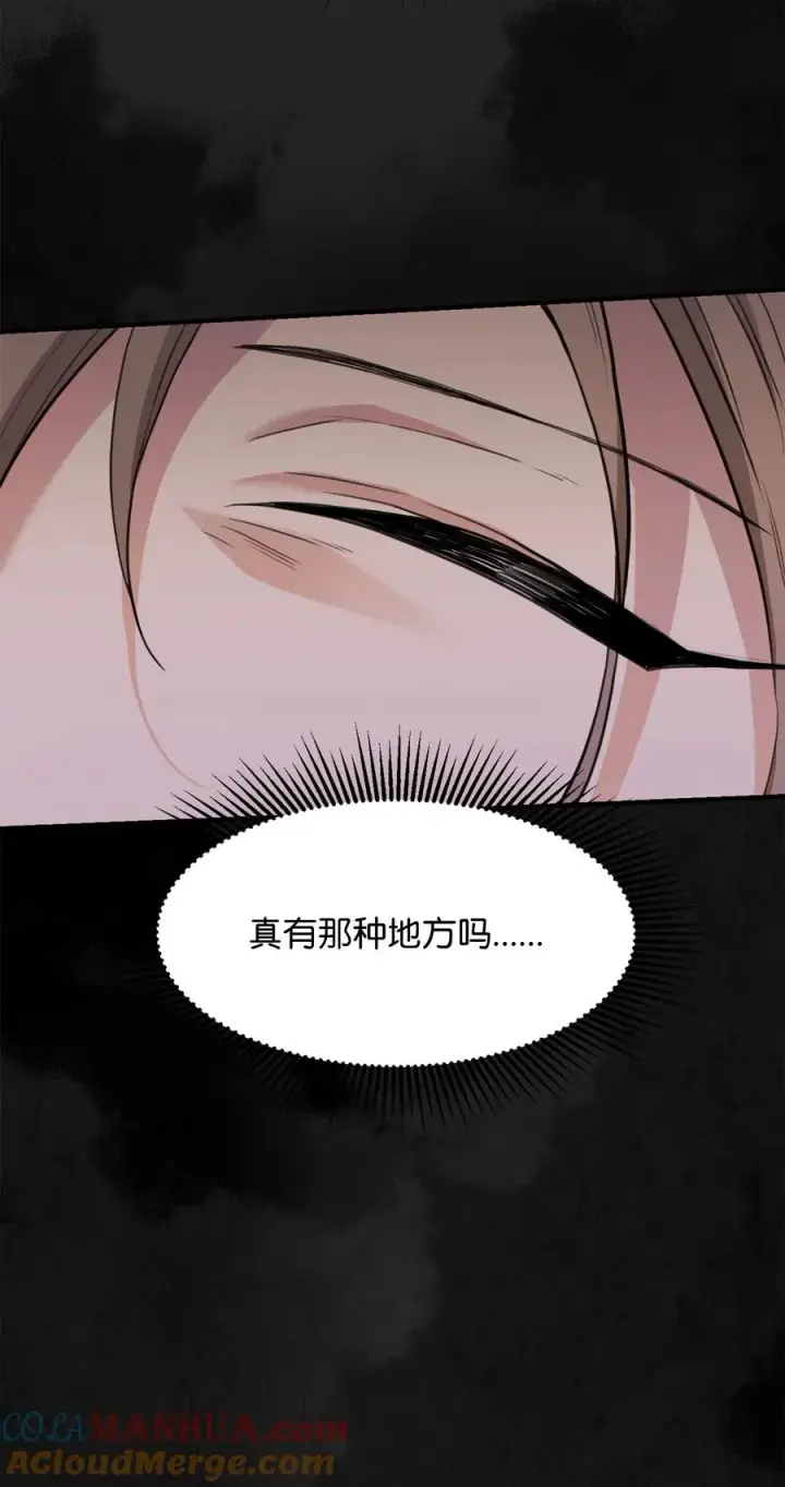 《我真不想当奸臣》01 我竟是忠臣图129