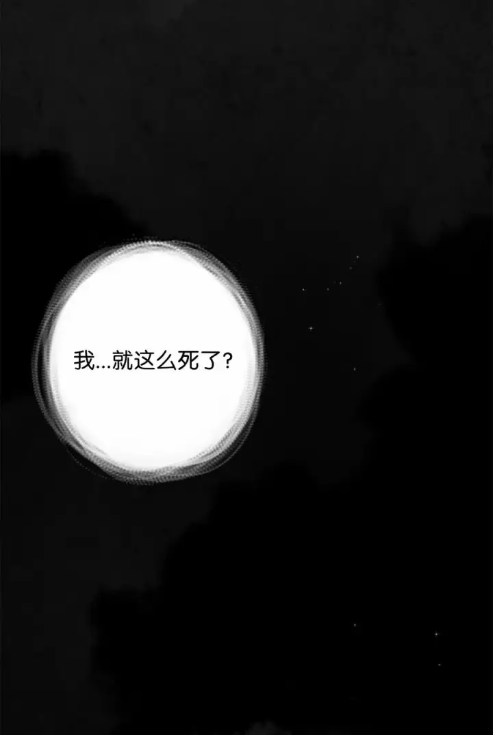 《我真不想当奸臣》01 我竟是忠臣图130