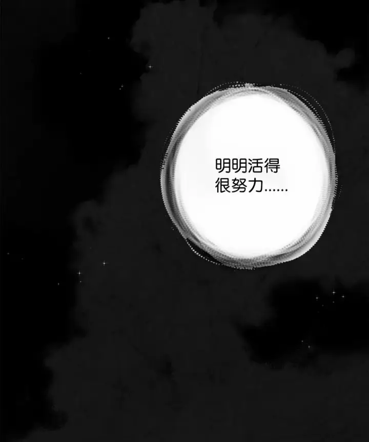 《我真不想当奸臣》01 我竟是忠臣图131