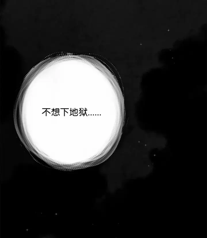 《我真不想当奸臣》01 我竟是忠臣图132