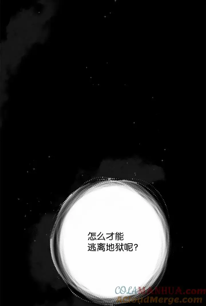 《我真不想当奸臣》01 我竟是忠臣图133