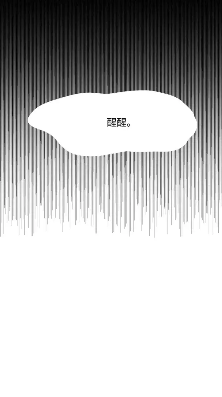 《我真不想当奸臣》01 我竟是忠臣图138