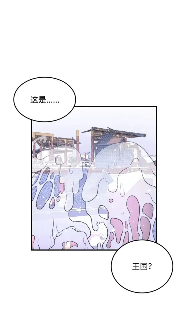《我真不想当奸臣》01 我竟是忠臣图146