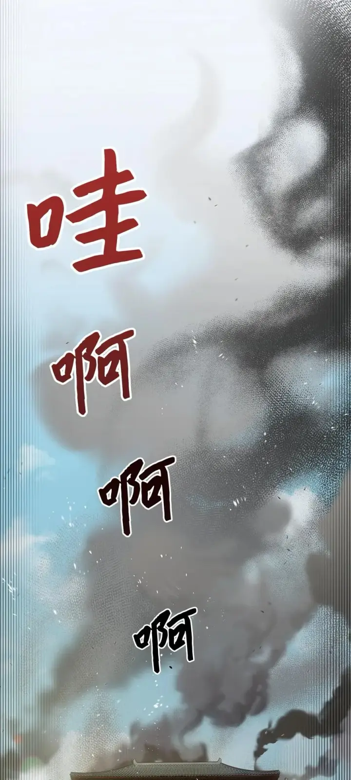《我真不想当奸臣》01 我竟是忠臣图15