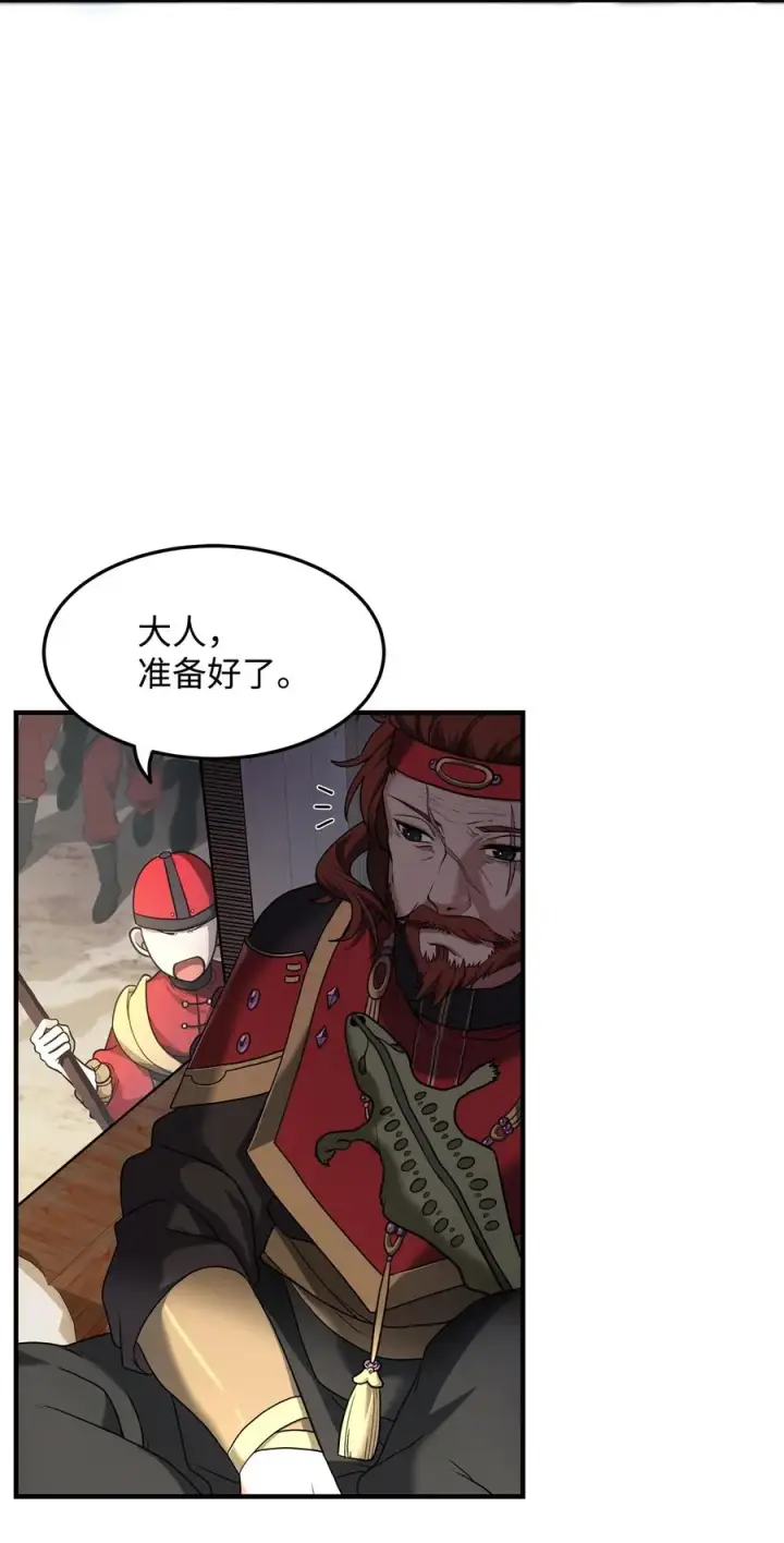 《我真不想当奸臣》01 我竟是忠臣图19