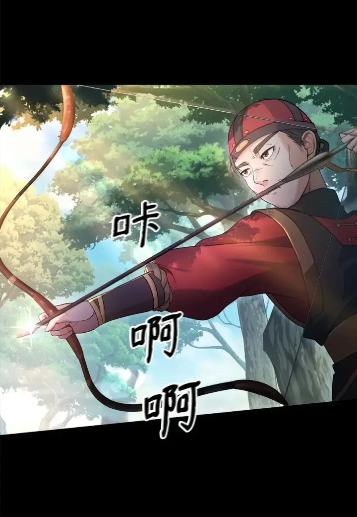 《我真不想当奸臣》01 我竟是忠臣图2