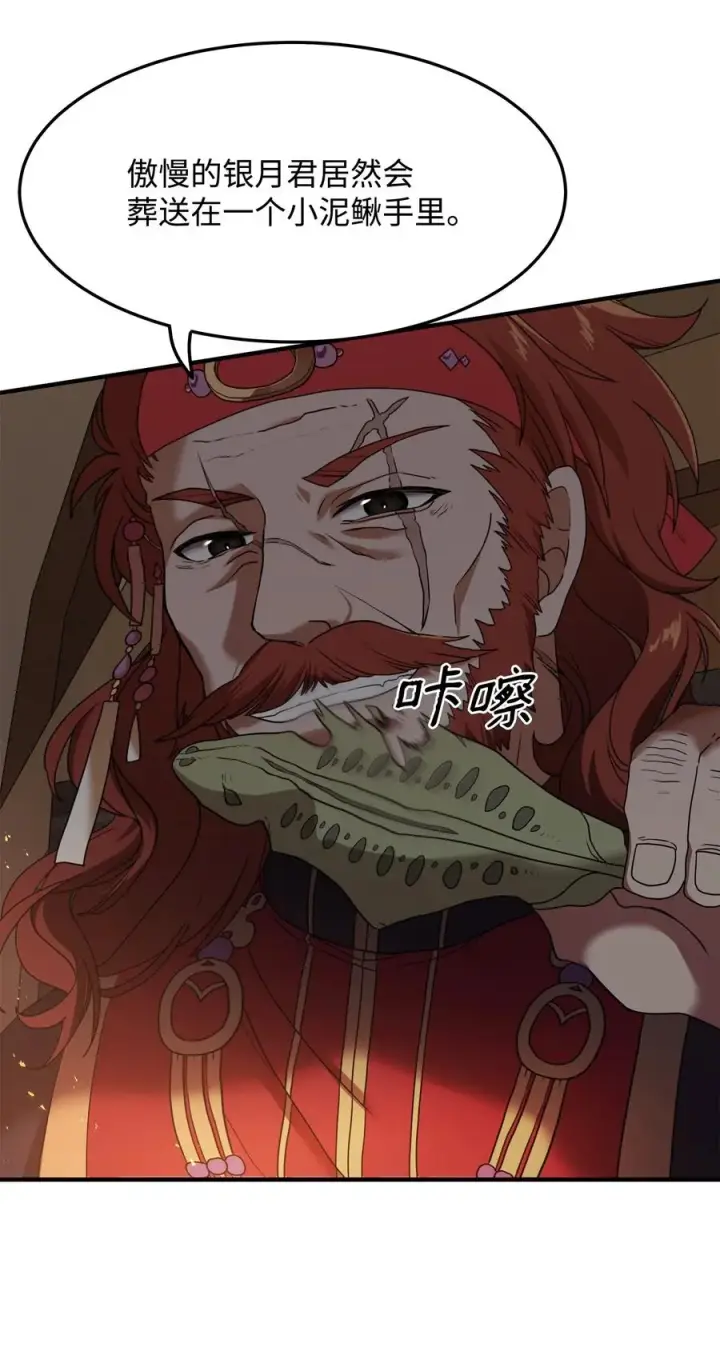 《我真不想当奸臣》01 我竟是忠臣图20