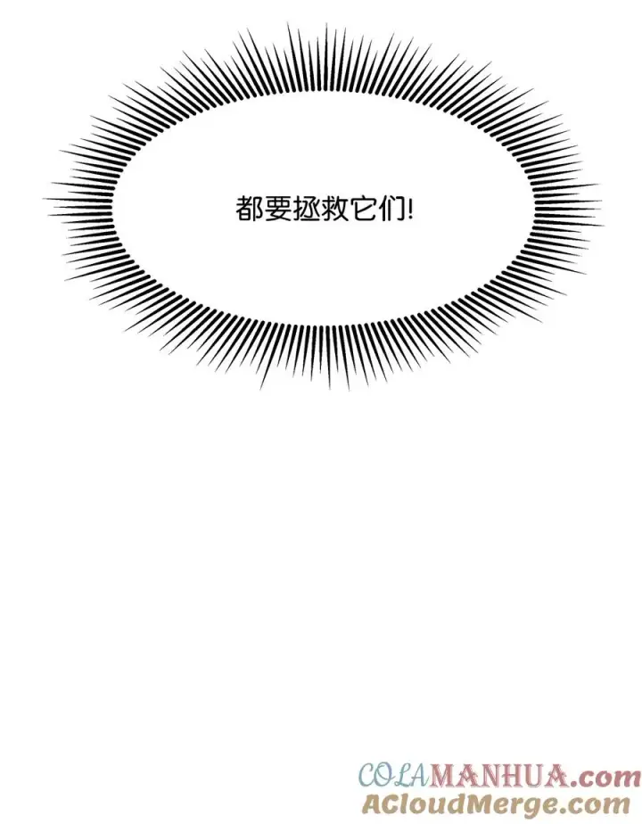 《我真不想当奸臣》01 我竟是忠臣图29